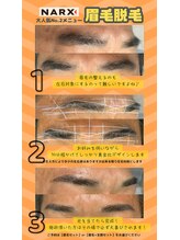 ナークス(NARX)/【メンズ眉毛脱毛】流れを紹介♪