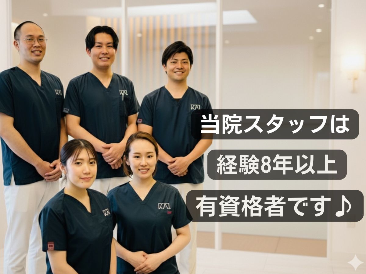 鍼灸整骨院カイ 三宮(鍼灸整骨院KAI)｜ホットペッパービューティー