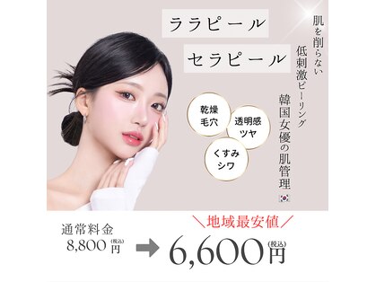 ナヴィグレース(Navi Grace)の写真