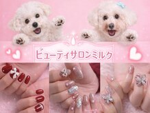 ビューティサロンミルク