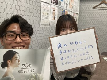 船橋deりらく/船橋で、もみほぐし/マッサージ