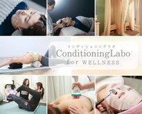 コンディショニングラボ いわくら治療院(Conditioning Labo)