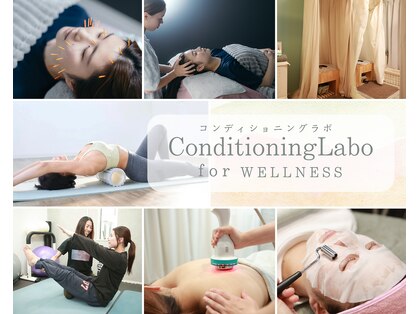 コンディショニングラボ いわくら治療院(Conditioning Labo)の写真
