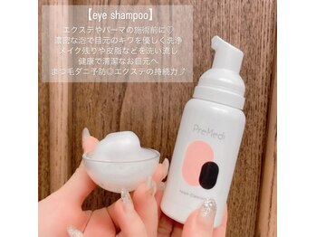 ルシエル(le ciel)/アイシャンプー360円！！