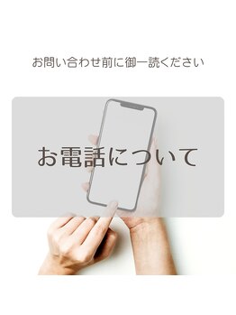 ウプエステティック/施術中は出られない場合があり