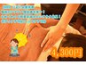 【6月】人気No.1！至福&癒し時間に至福のボディケア70+ヘッドケア10分¥4,300
