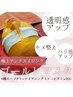 【NEW】肌くすみ疲れ顔にお悩みの大人女性向け水素美顔×黄金マスク60分6600