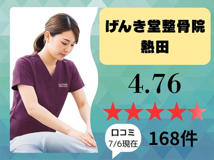 ゲンキプラス イオンモール熱田店(GENKI Plus)の写真