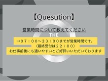 ザ パーソナルジム 天神橋筋六丁目店(THE PERSONAL GYM)/営業時間について
