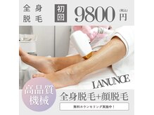 ラナンス 千早(LANUNCE)