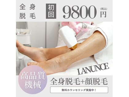 ラナンス 千早(LANUNCE)の写真
