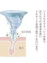 コクシネル(coccinelle)/水素水で肌サビ、クリアに！！