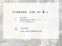 江坂駅より徒歩4分◎