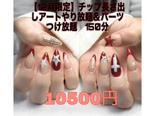 ニーシーネイル サンシャインシティ池袋(NICY NAIL)