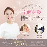 サトミスキンケアスタジオ(satomi skincare studio)