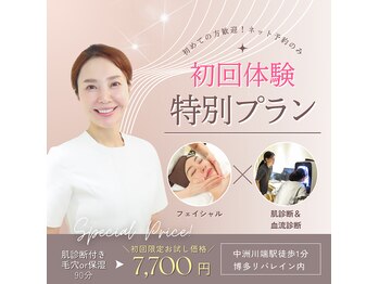 サトミスキンケアスタジオ(satomi skincare studio)