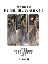 ローズボディ 恵比寿店/