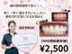 ホワイトニングショップ 三田店の写真