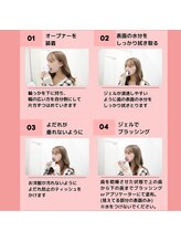 ティアナ 秋田大館店(Tiana)/ナチュラルホワイトニング 流れ1