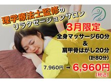 リハイロ(REHAIRO)