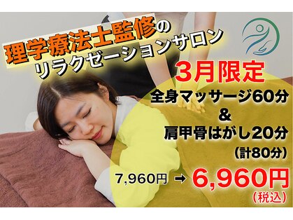 リハイロ(REHAIRO)の写真