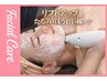 【1ヵ月以内再来】たるみ・ほうれい線集中ケア【越谷/たるみ/リフトアップ】