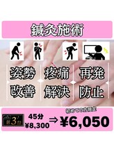 キュアメディカル鍼灸整骨院/鍼灸施術　肩こり　腰痛