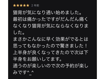 整体院リビュース(ReBeauth)/姿勢矯正もお手のもの♪