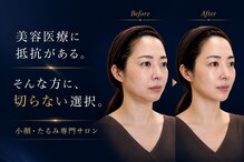 サロン ド ナース ユー ソナ(salon de nurse U.sona)