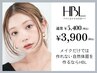 【初回HBL】はじめての眉サロン|自然で似合う眉へ ¥3,900