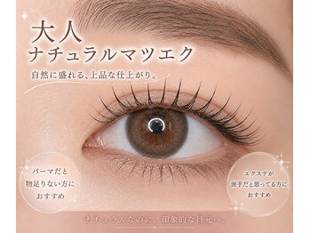 PinkLagoon横浜2号店【7/1NEW OPEN（予定）】の写真/【歴10年以上のベテラン在籍】延べ1.5万人以上の施術実績アイリスト！圧倒的な技術力で理想の目元へ―

