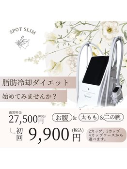 スポットスリム(SPOT SLIM)の写真/なかなか落ちにくい太ももやお尻下のたるみをなくしたい！そんな悩みは脂肪冷却で叶う！！