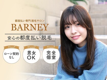 バーニー 梅田店(BARNEY)の写真