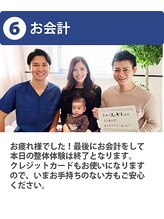 大塚さくら整体院/ご来院の流れ☆大塚さくら整体院