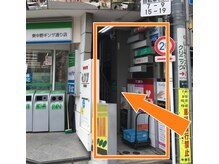 東中野西口整体院/アクセス～入口～