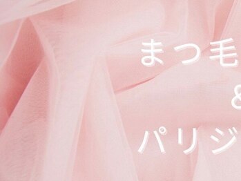リルフェアリー アイ 磐田店(Li'l faily EYE)/まつ毛パーマ&パリジェンヌ