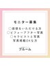 【モニター募集】癒しのたるみケア小顔矯正体験80分　¥10000→¥3800