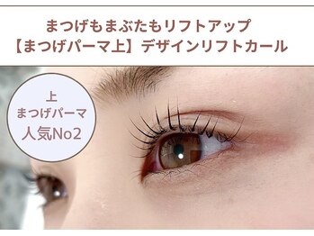 コティ ビューティ(Koti Beauty)/ {上}まつげパーマ