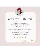 美容の宝石箱/【目元エステ】４０代/Ｙ様