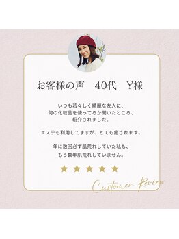 美容の宝石箱/【目元エステ】40代/Y様