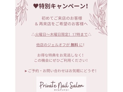 ネイルアンドコー(Nails&Co.)の写真