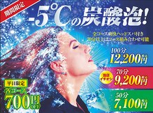リラク イオン東海店(Re.Ra.Ku)
