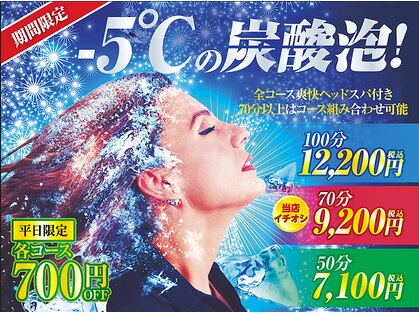 リラク イオン東海店(Re.Ra.Ku)の写真