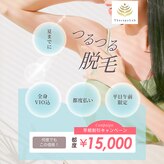 セラピーラボ(Therapy Lab)