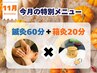 【11月限定特別メニュー】鍼灸60分＋箱灸でぽかぽかプチ温活