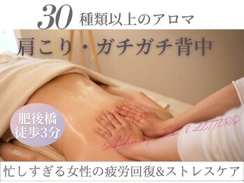 エンボディメントラボラトリー エイトレターズ(Embodiment Lab. 8 LETTERS)