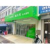 にしもと接骨院 鍼灸院 香里園院のお店ロゴ