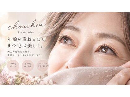 シュシュ(chou chou)の写真