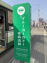 アイラッシュサロン ブラン ドリームタウンALi店(Eyelash Salon Blanc)/道案内