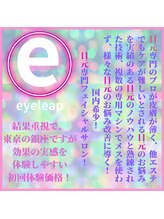 アイリープ(eyeleap)/☆ドン・キホーテ情熱価格風